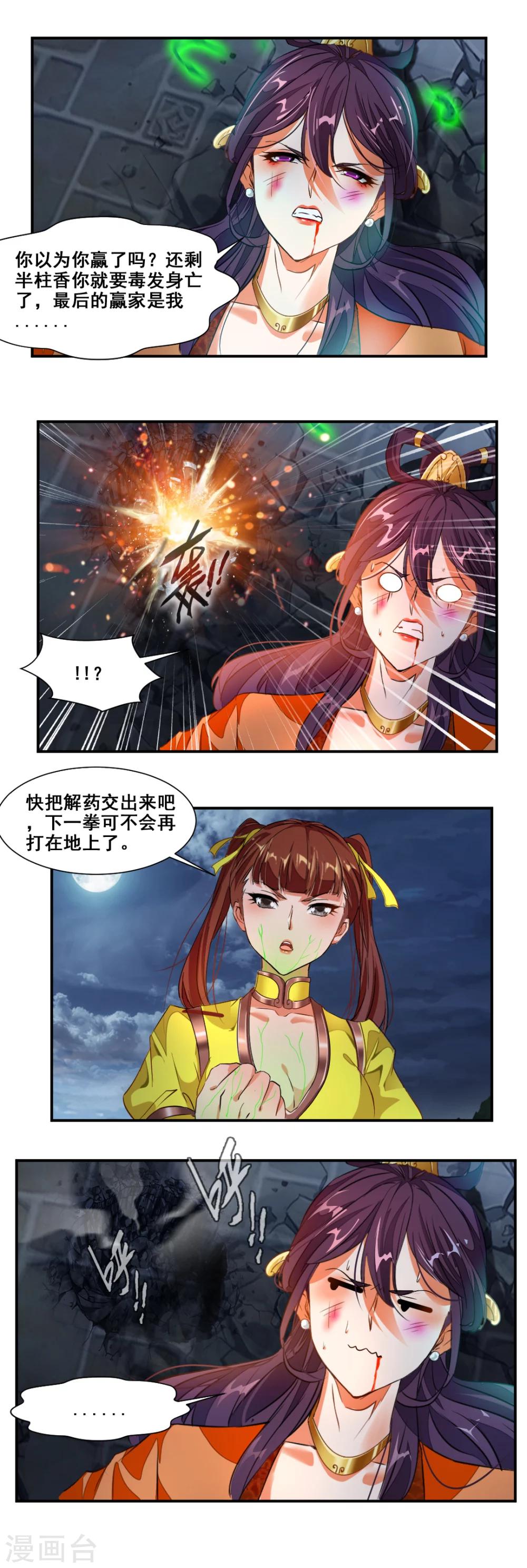 第79话-第79话
