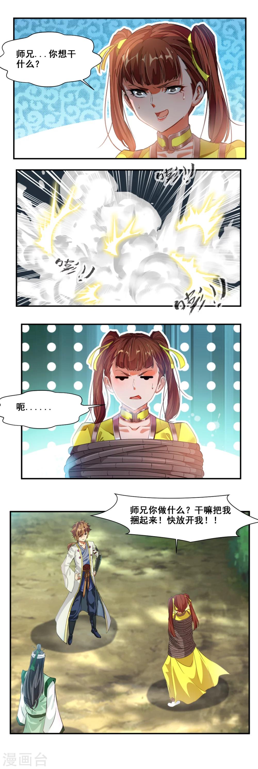第81话-第81话