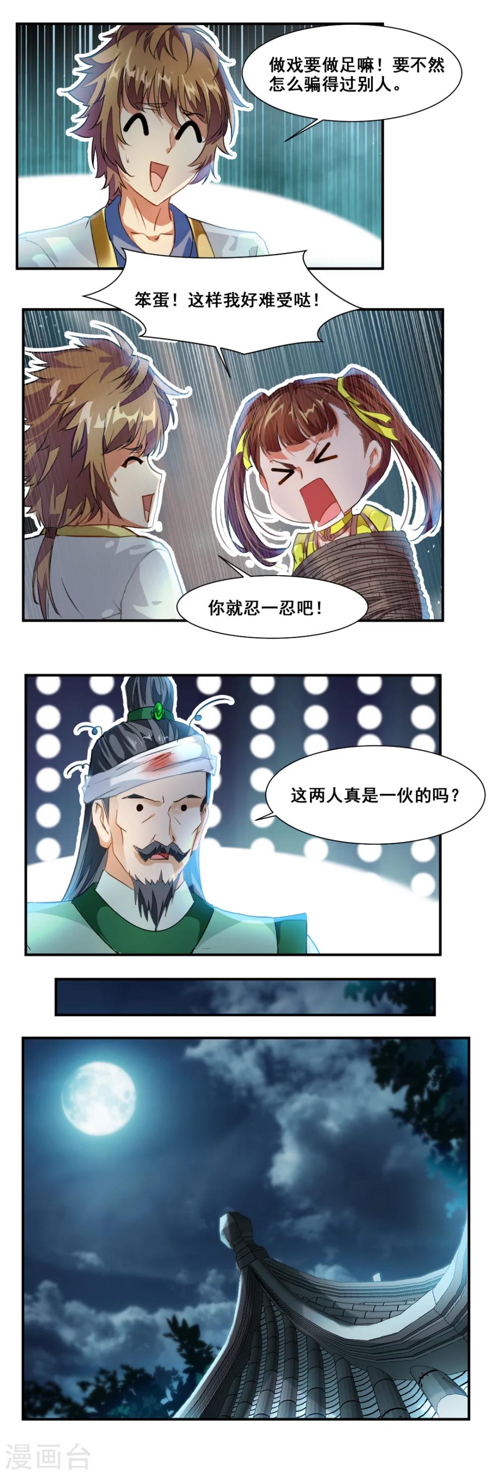 第81话-第81话