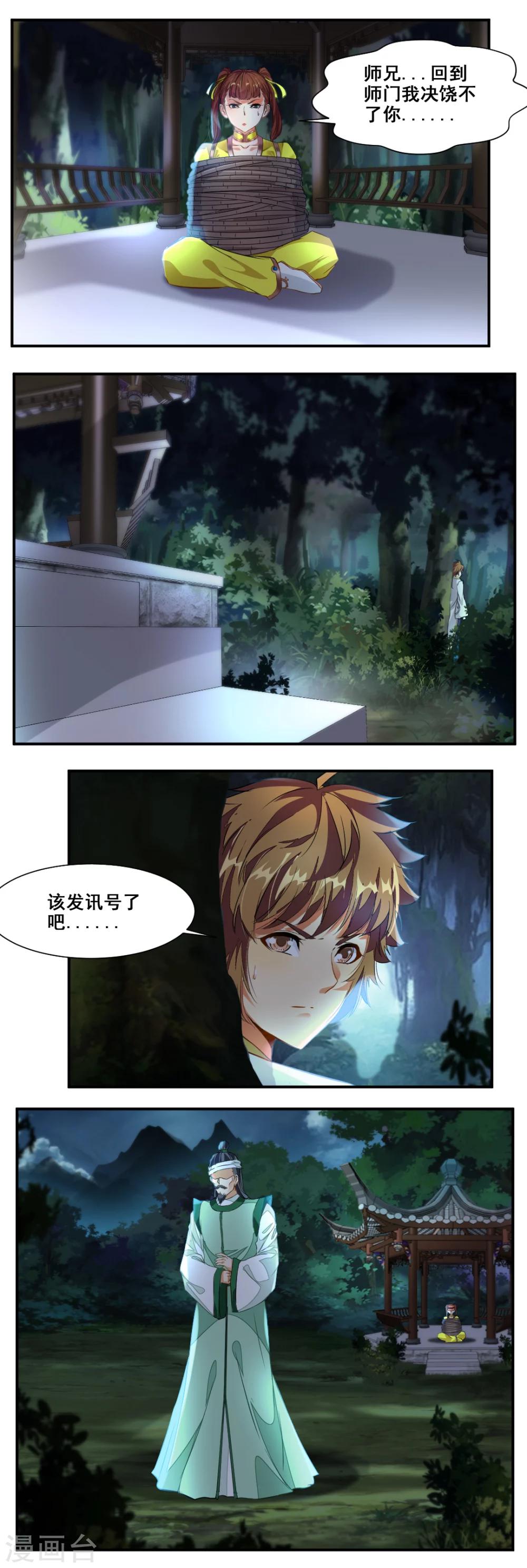 第81话-第81话