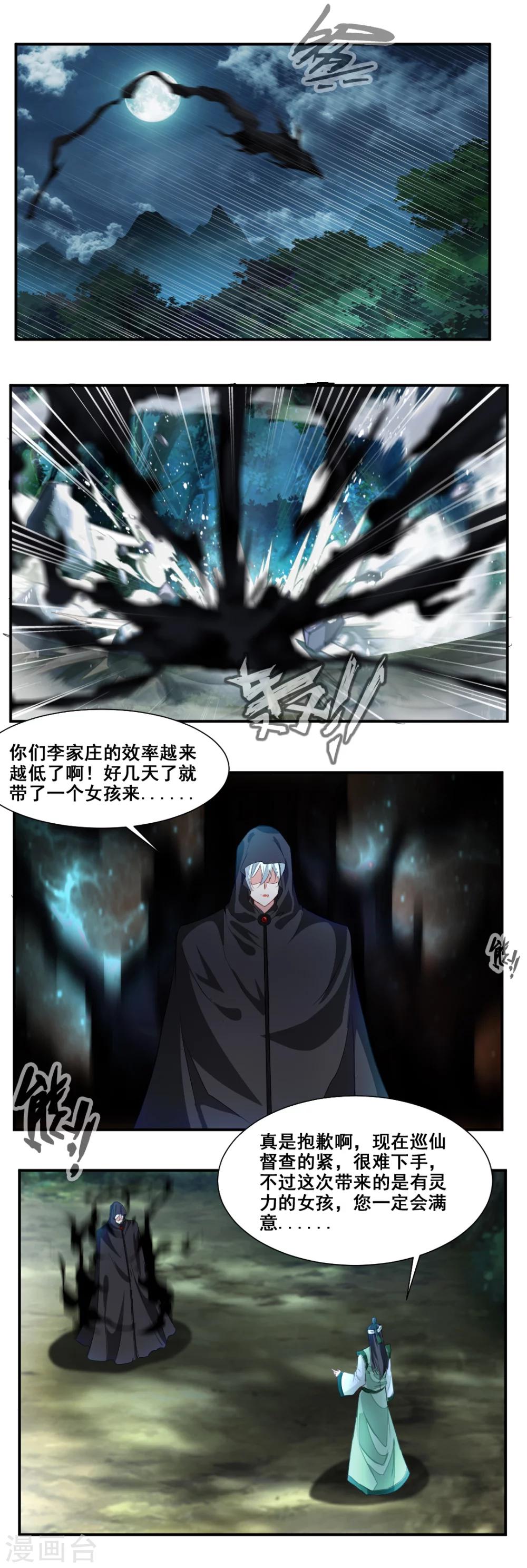 第81话-第81话