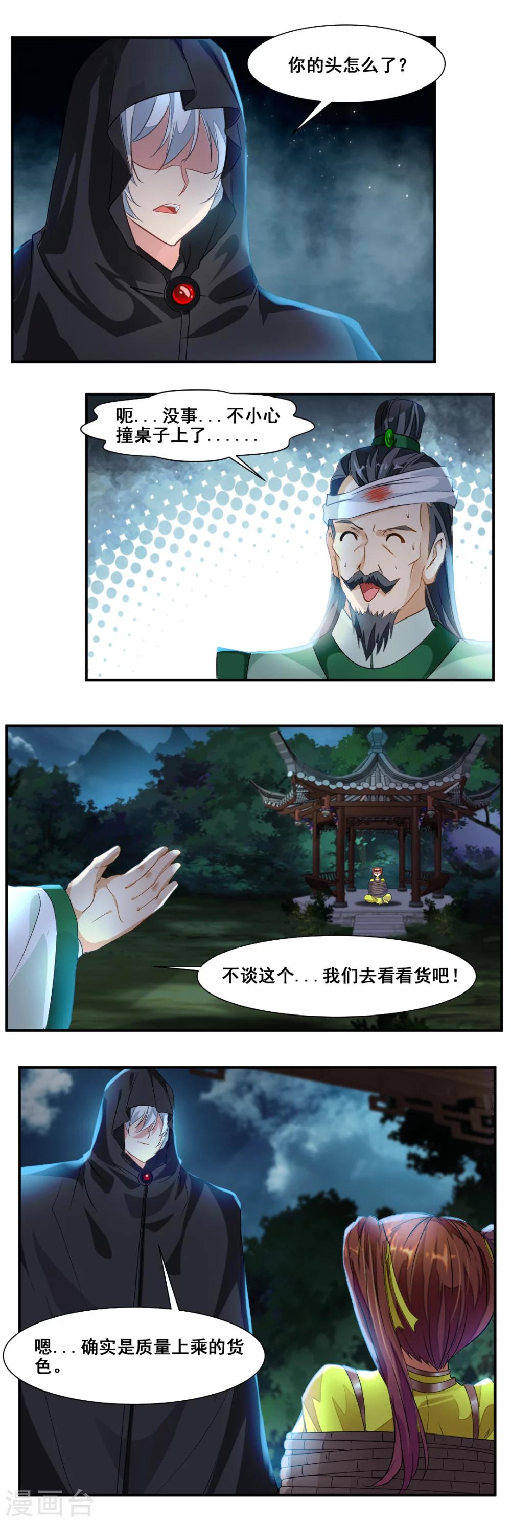 第81话-第81话