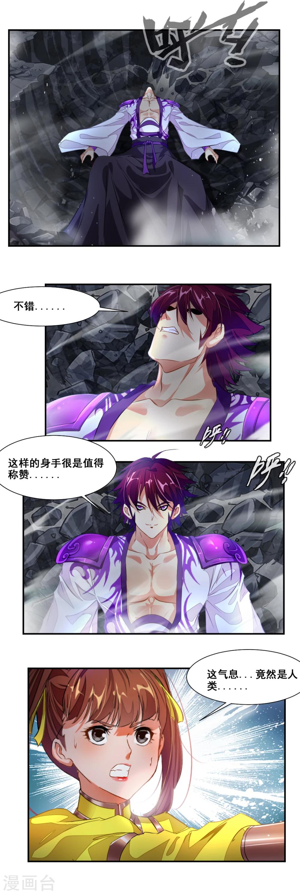 第83话-第83话