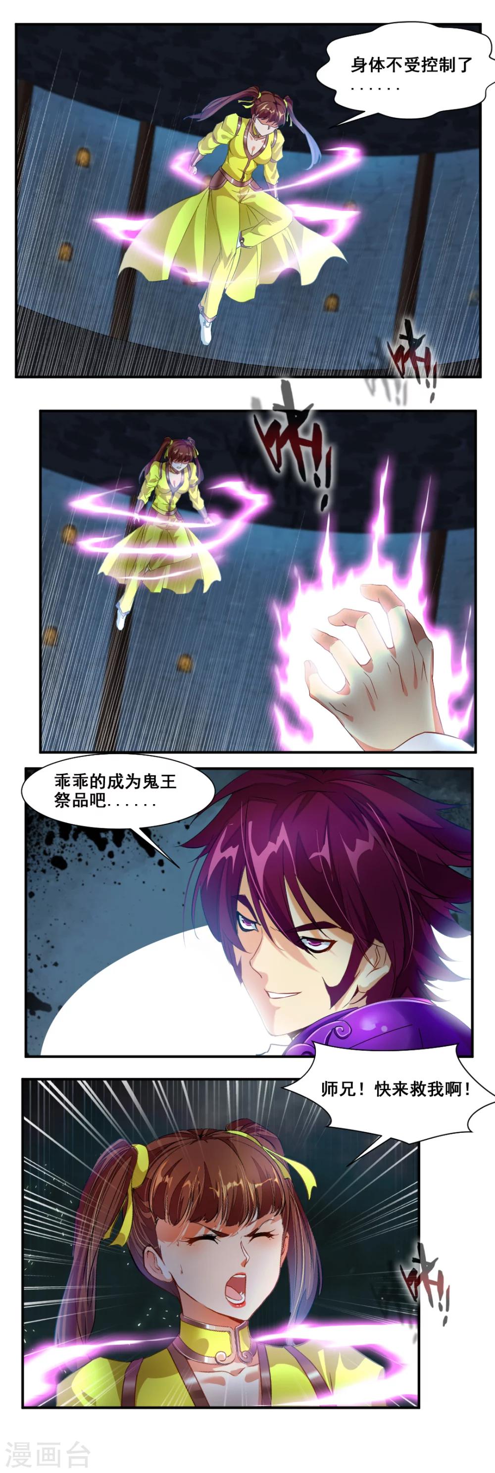 第83话-第83话