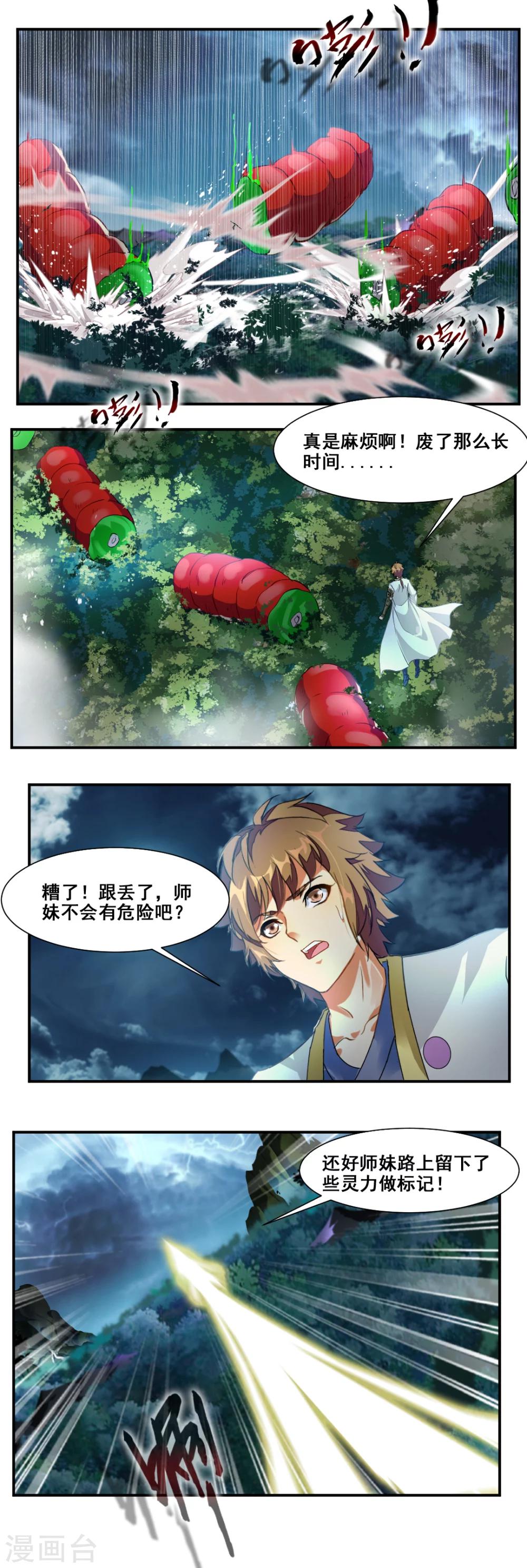 第83话-第83话