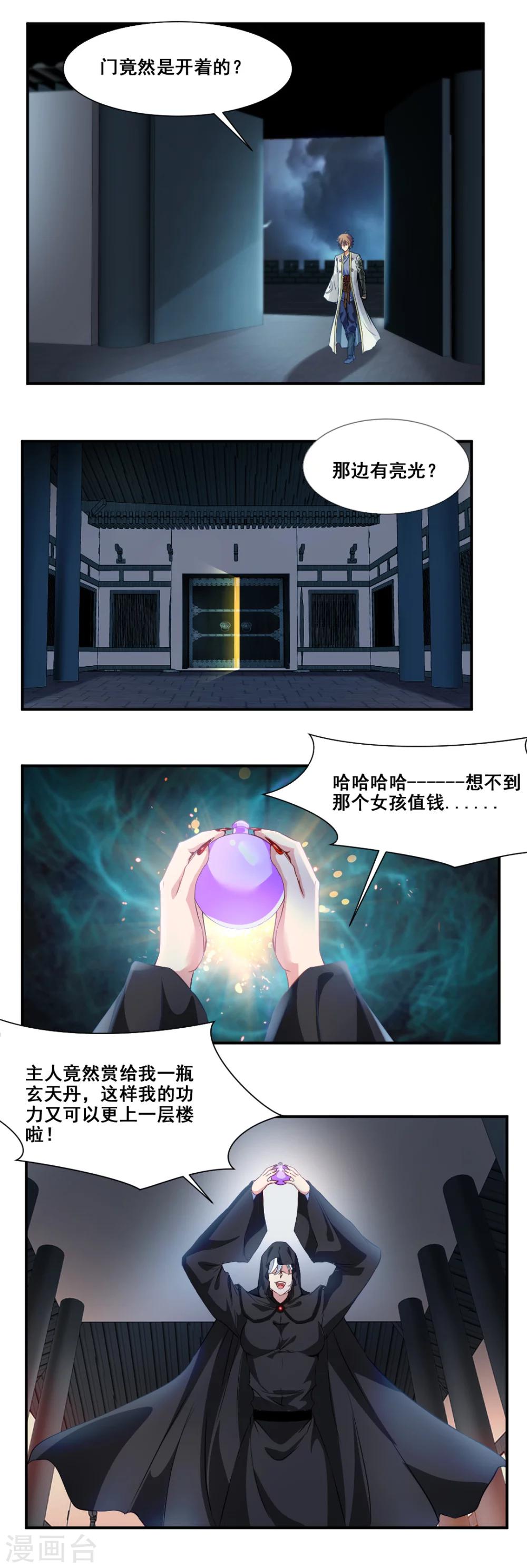 第83话-第83话