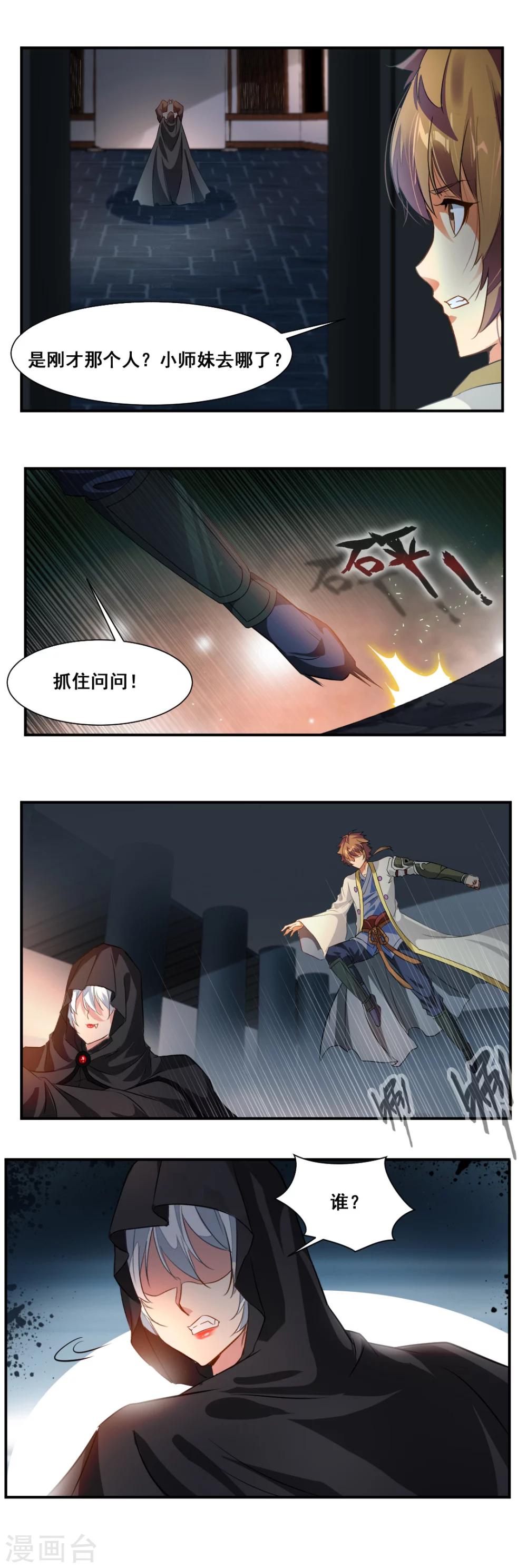 第83话-第83话