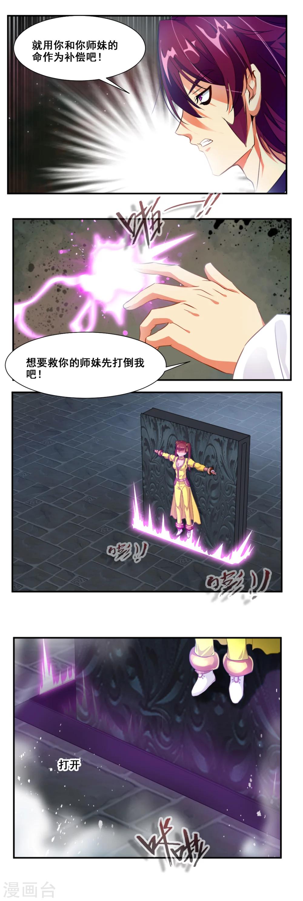 第85话-第85话