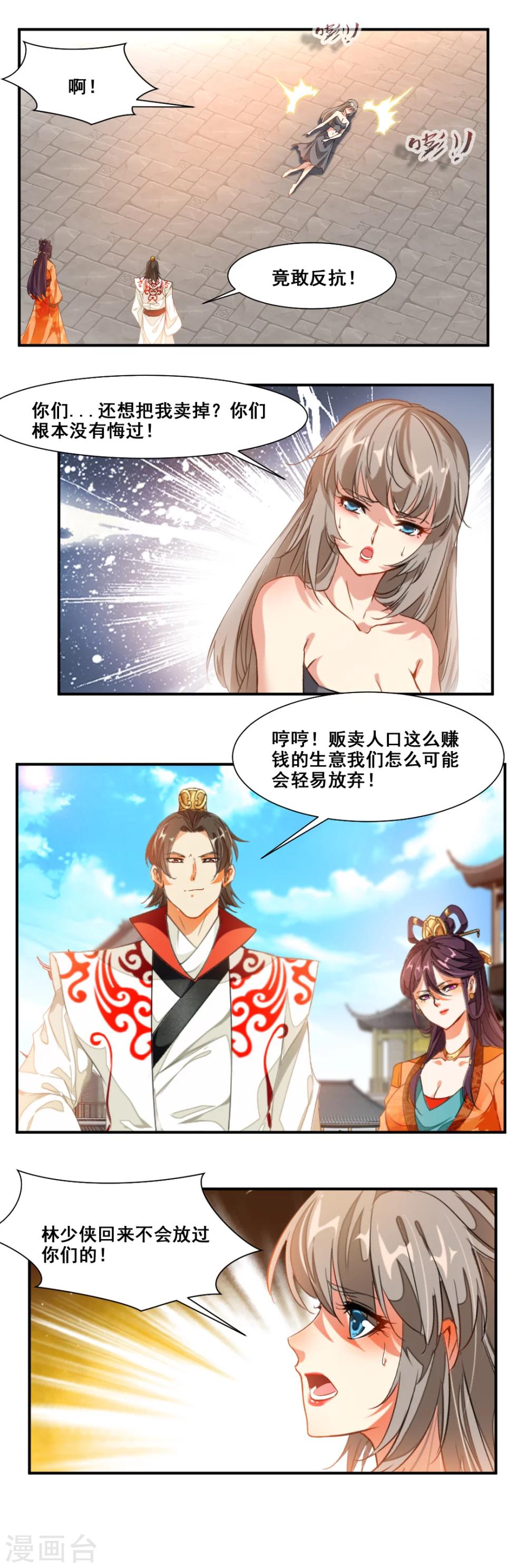 第85话-第85话