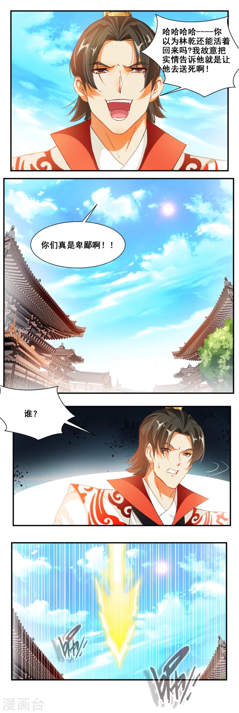 第85话-第85话