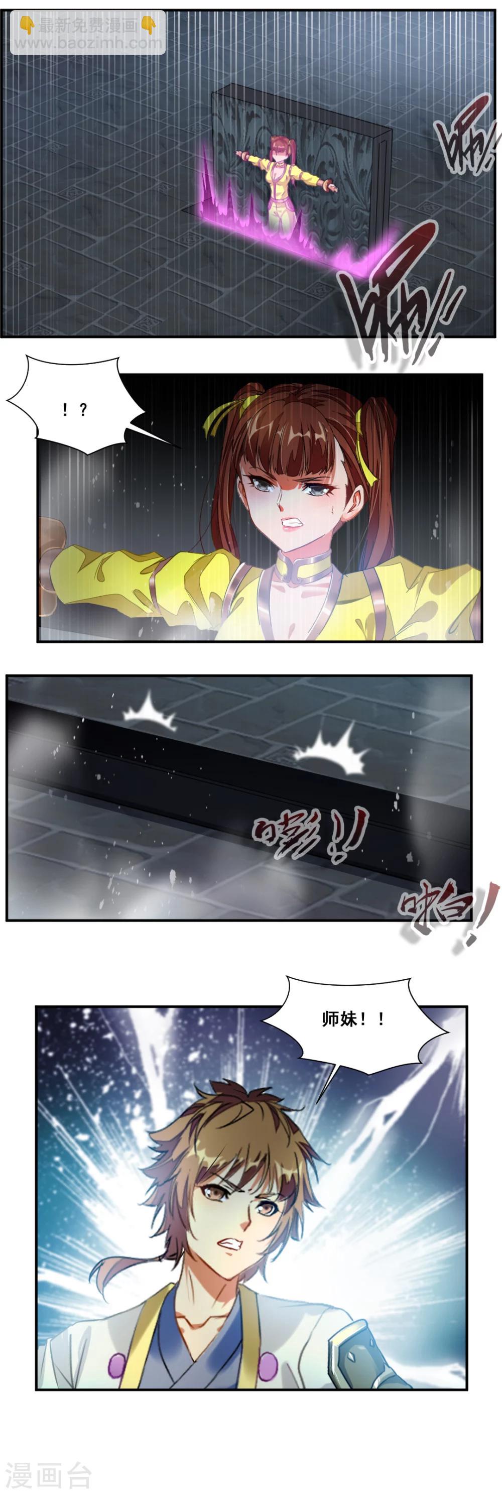 第85话-第85话
