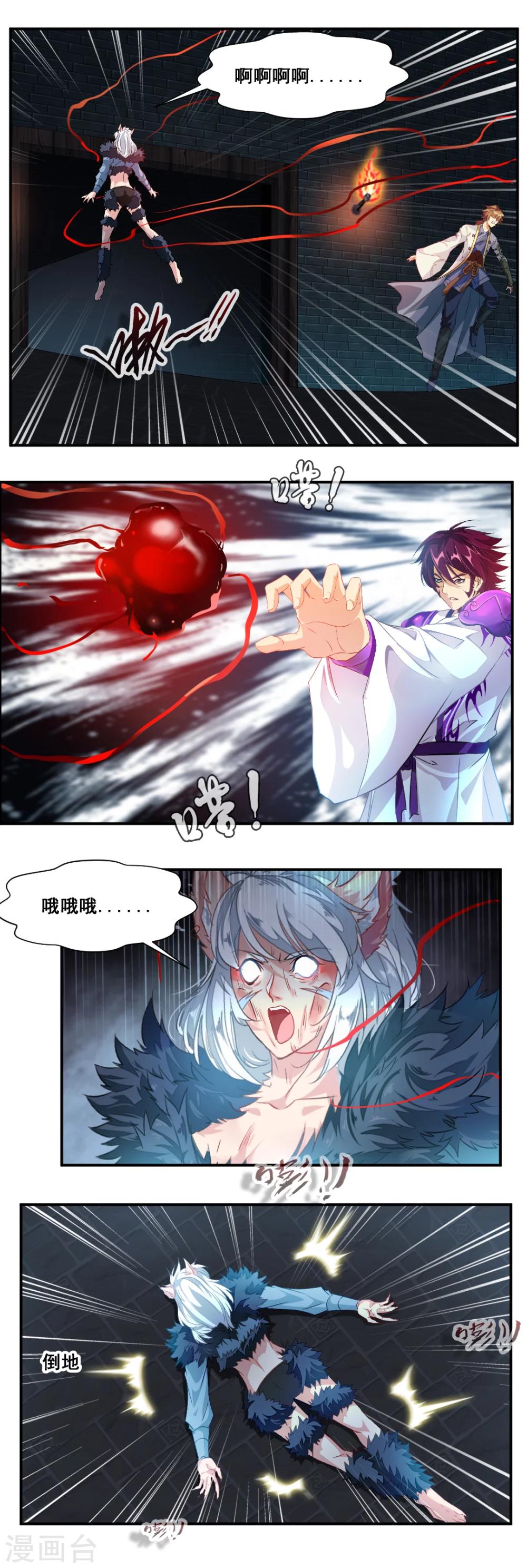 第85话-第85话