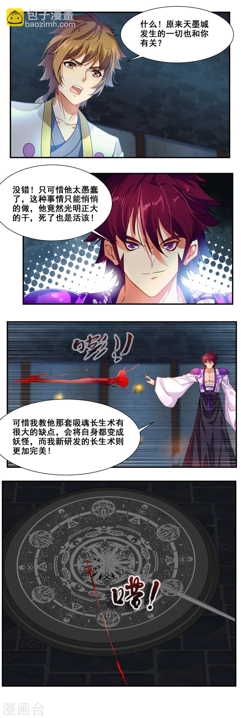 第85话-第85话