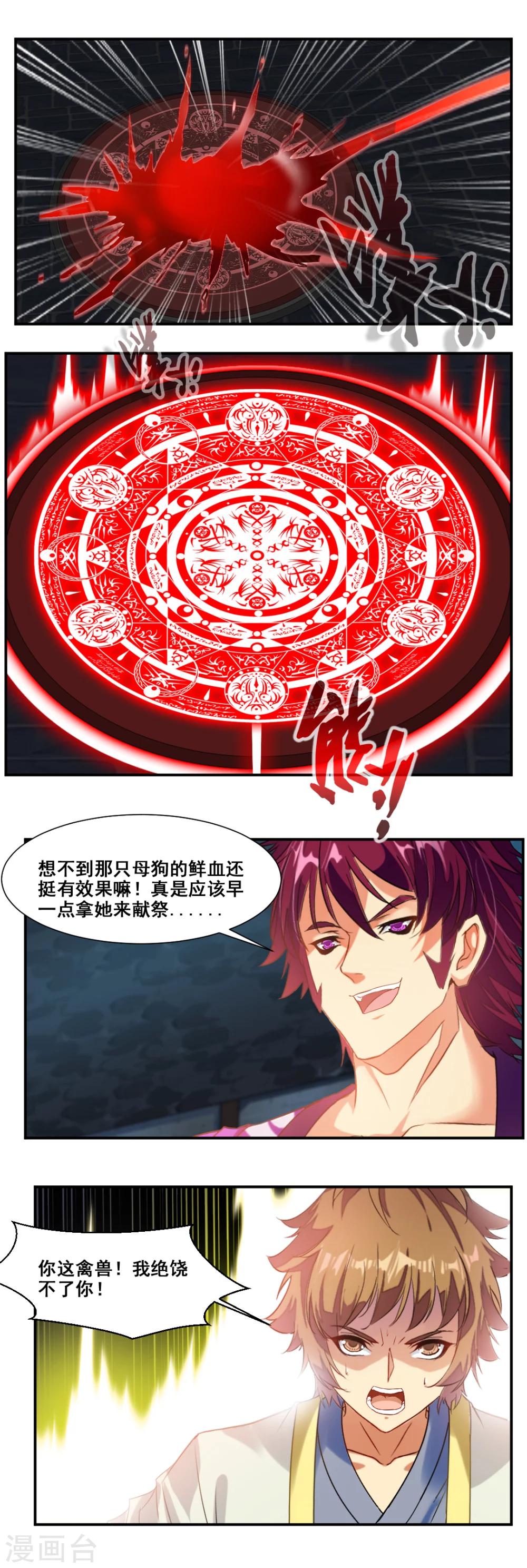 第85话-第85话