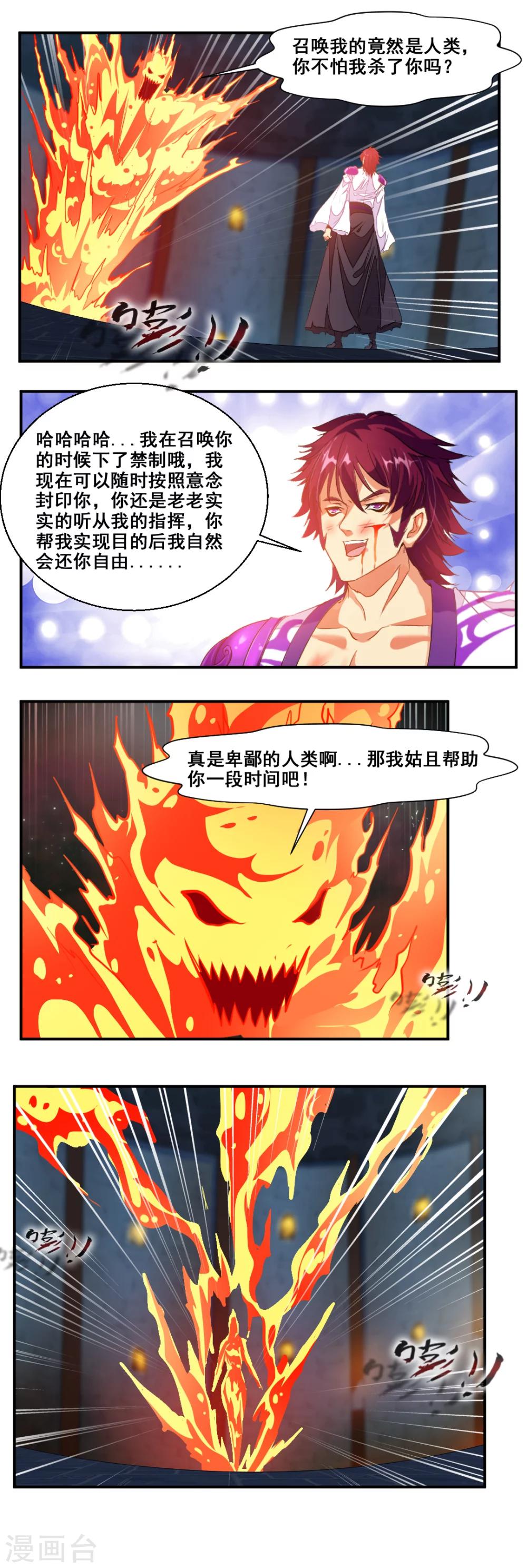 第87话-第87话