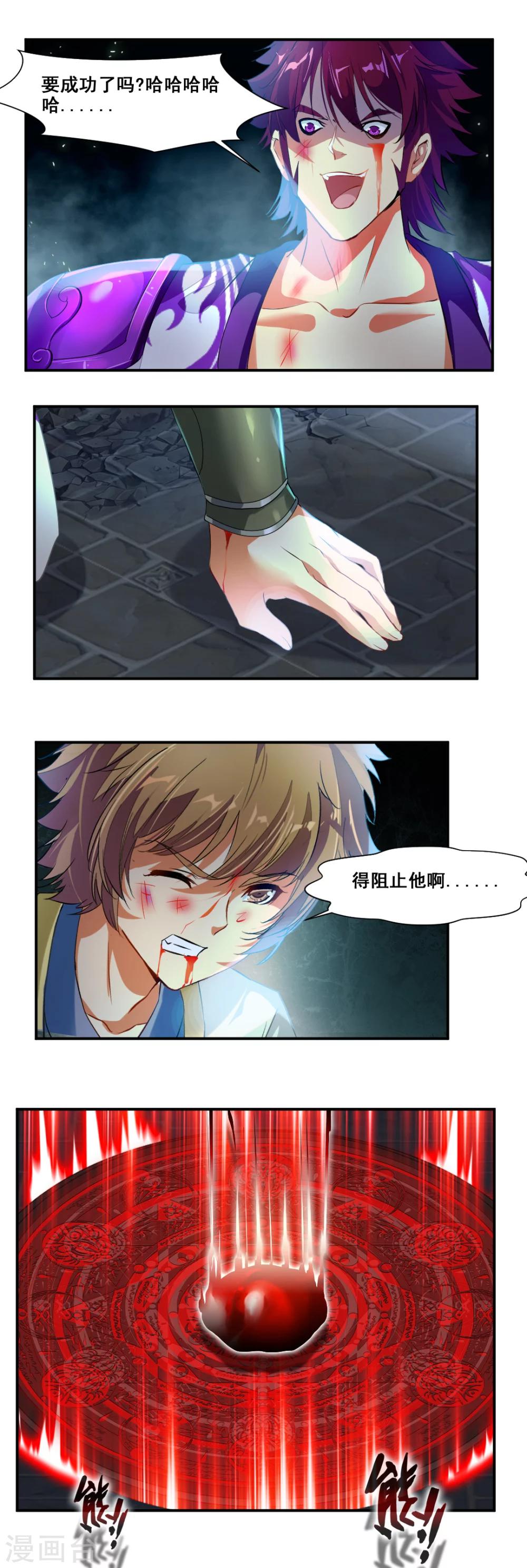 第87话-第87话