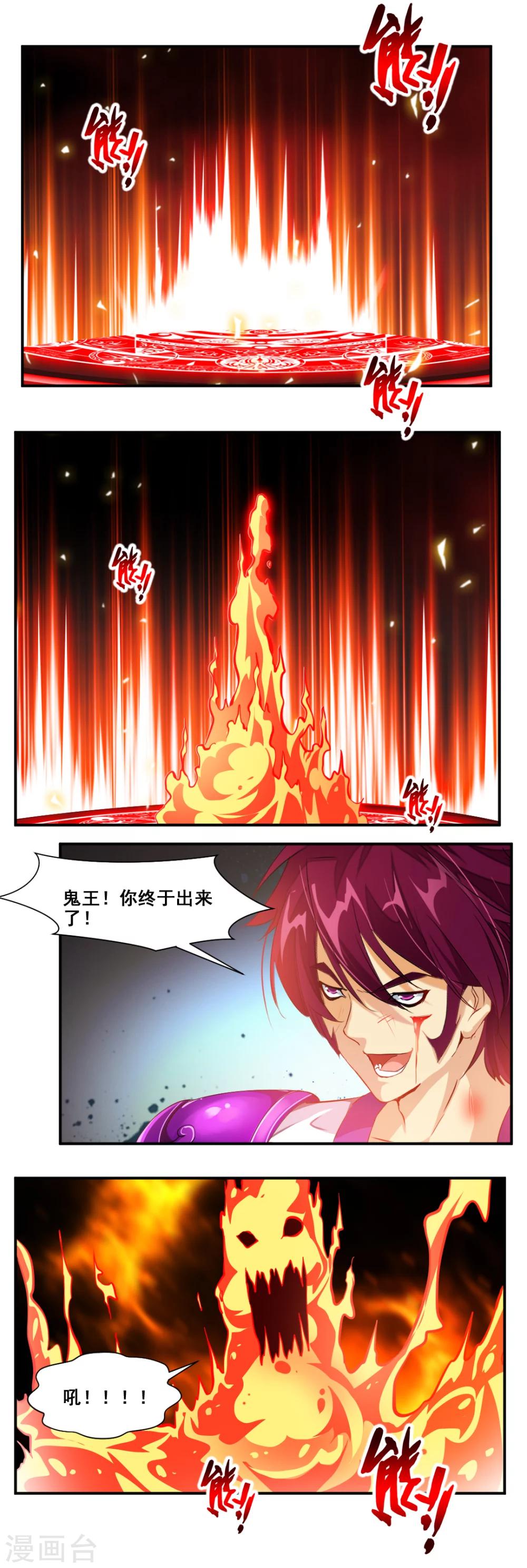 第87话-第87话