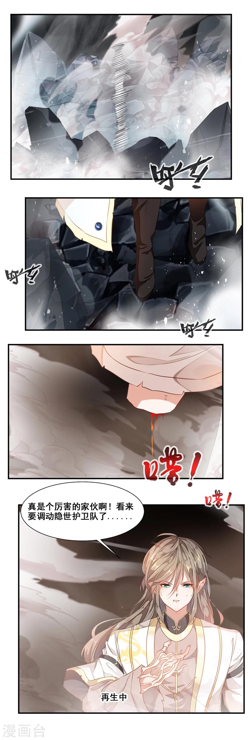 第89话-第89话