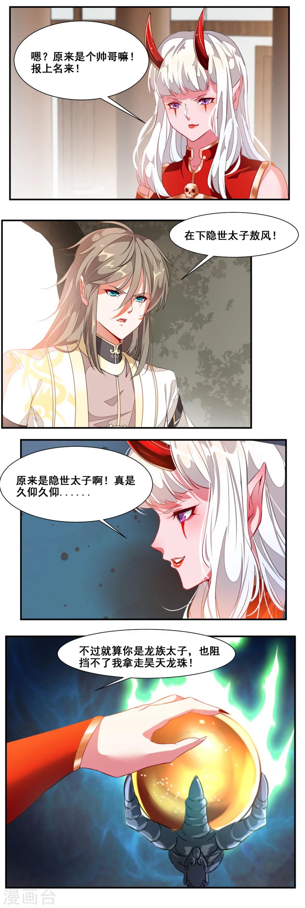 第89话-第89话