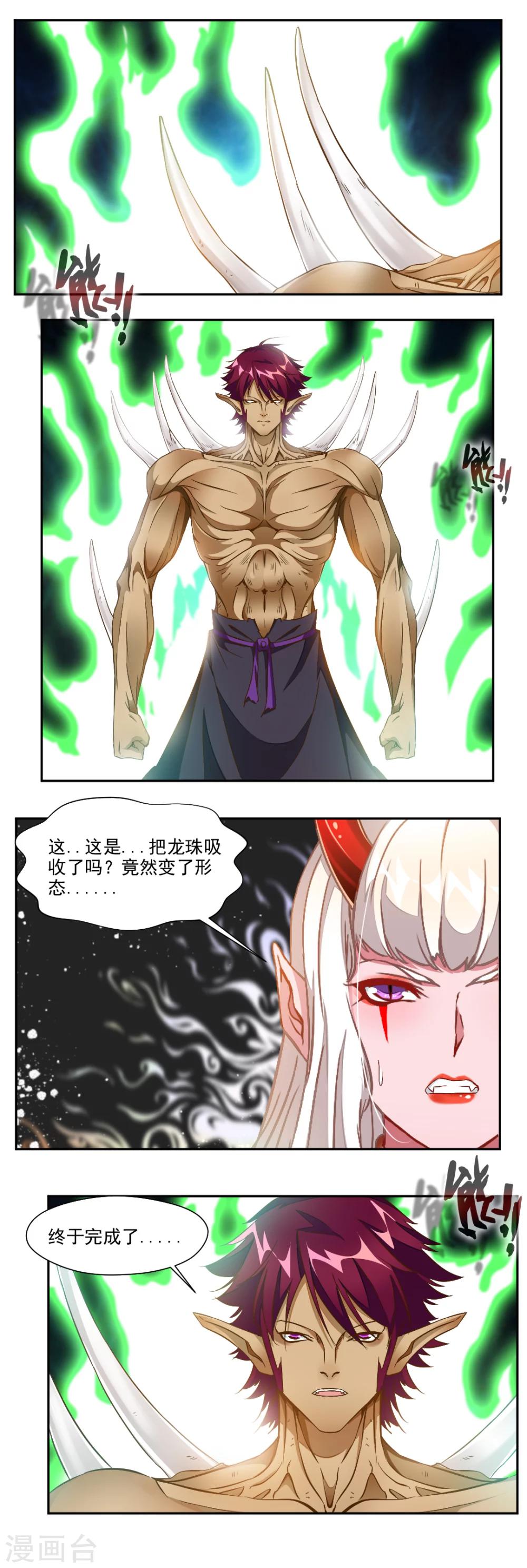 第91话-第91话