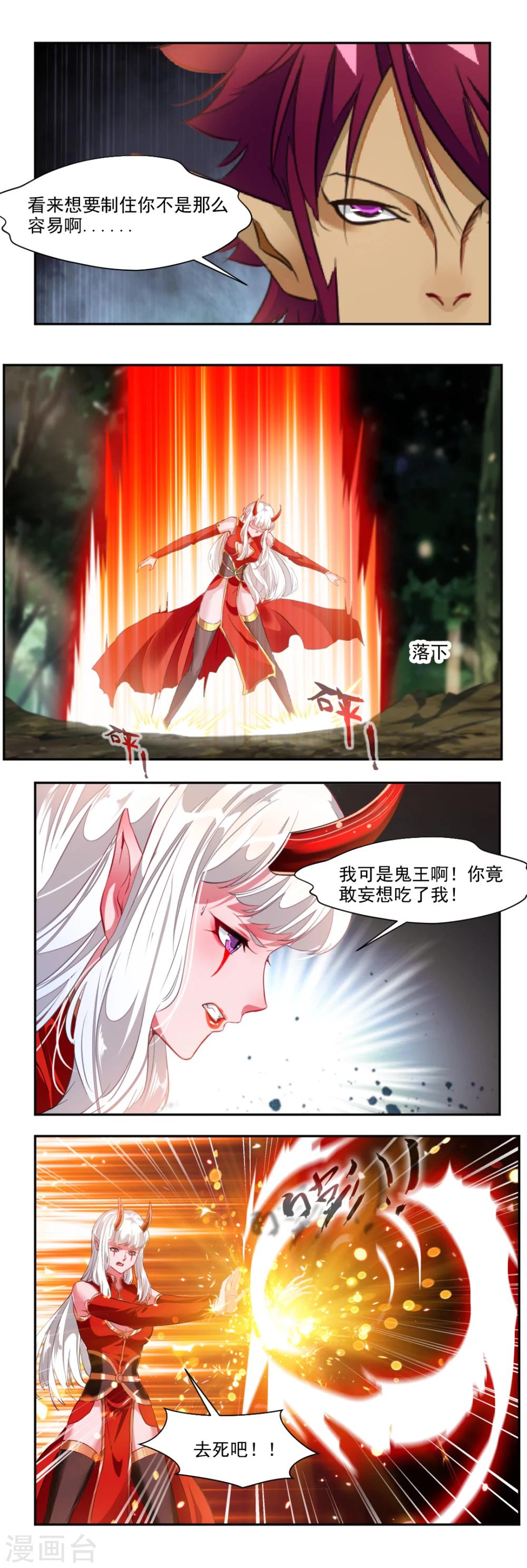 第91话-第91话