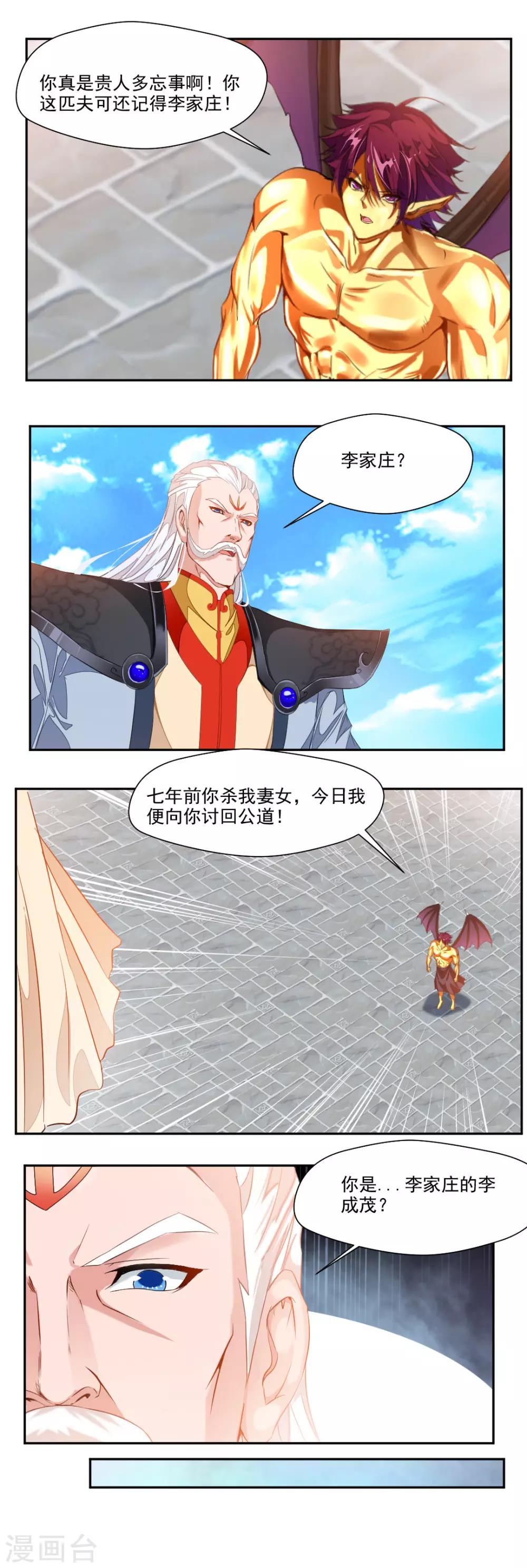 第93话-第93话