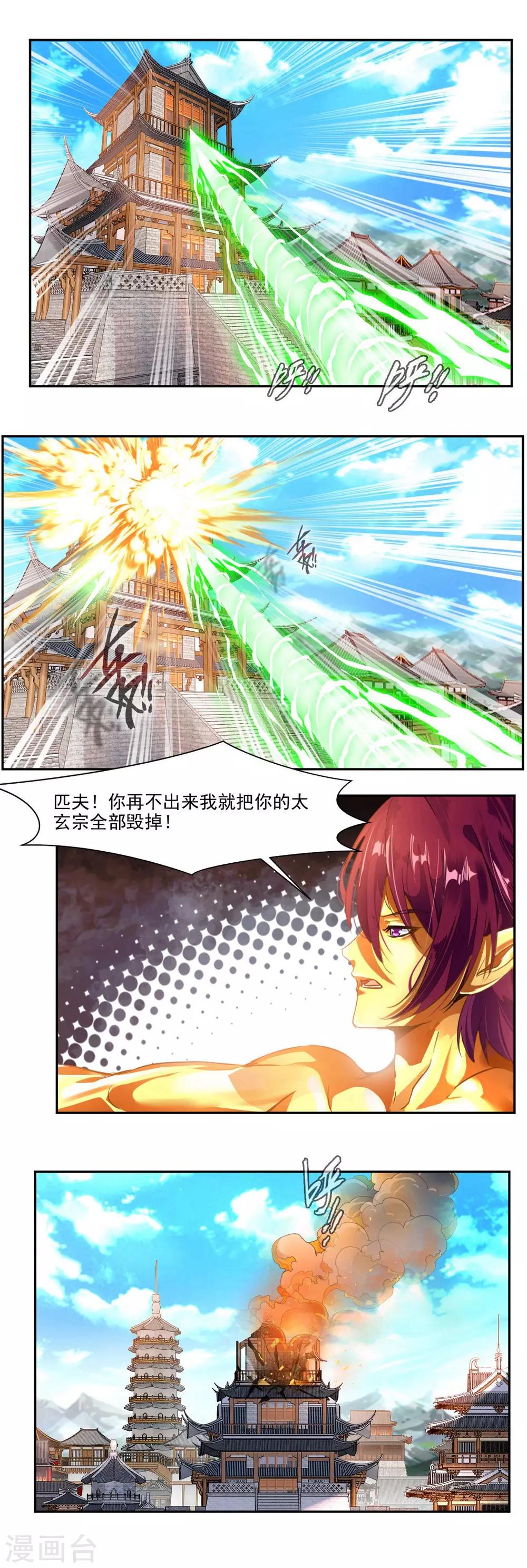 第93话-第93话