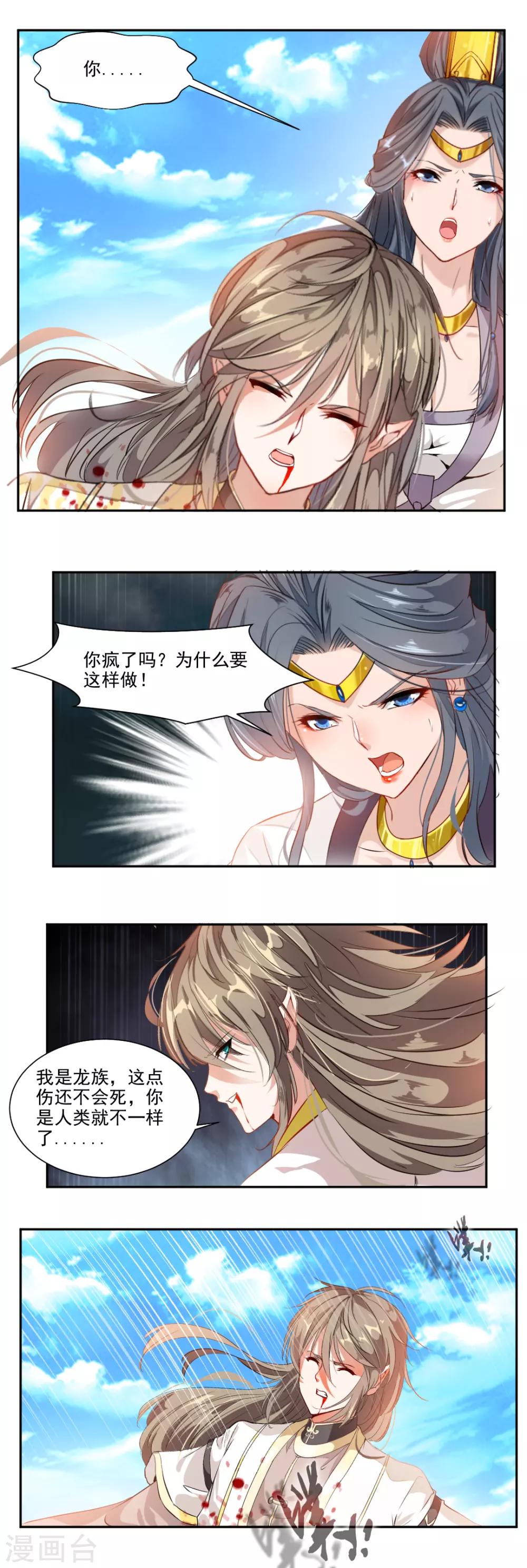 第95话-第95话