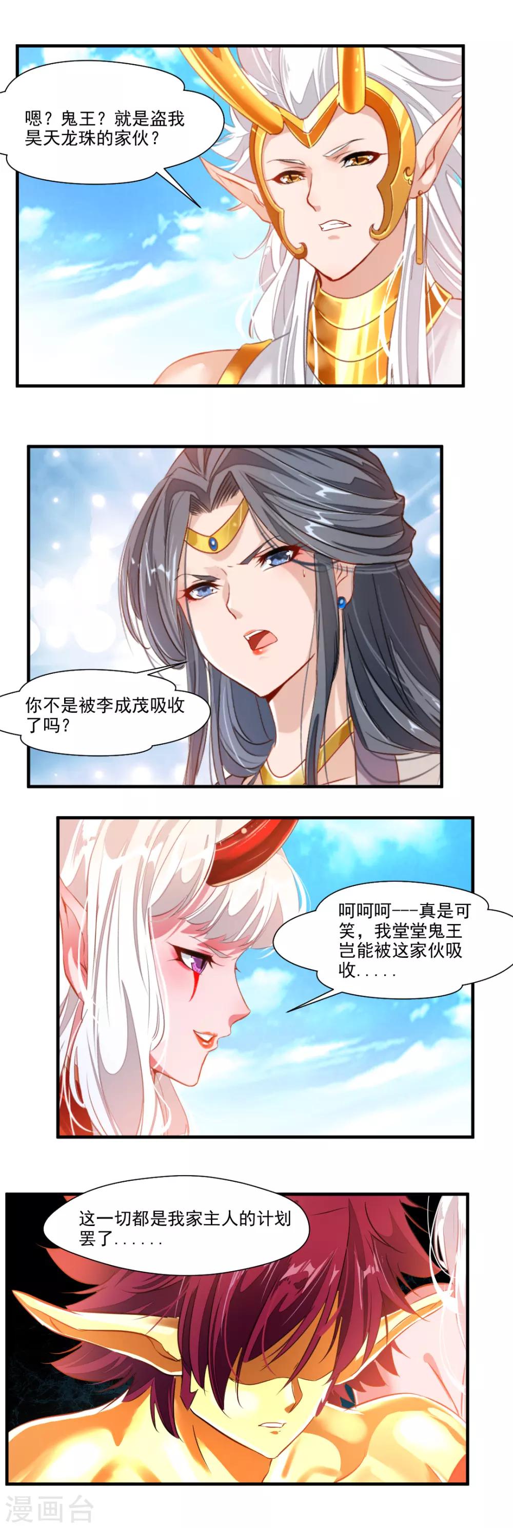 第97话-第97话