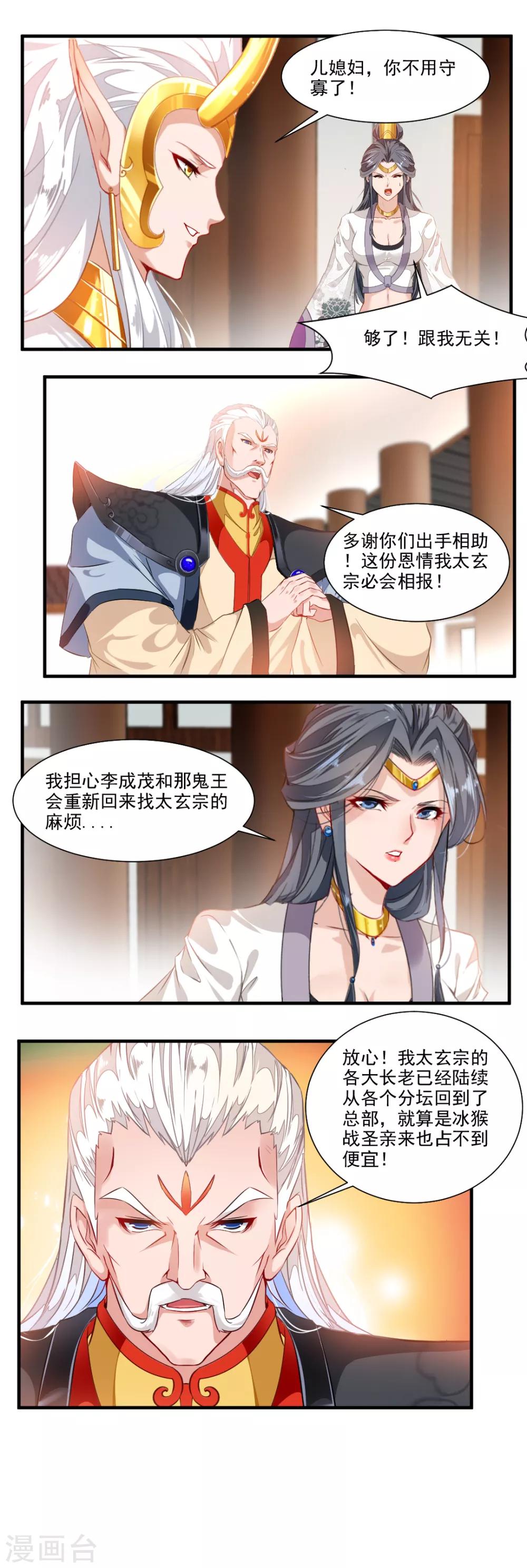 第97话-第97话