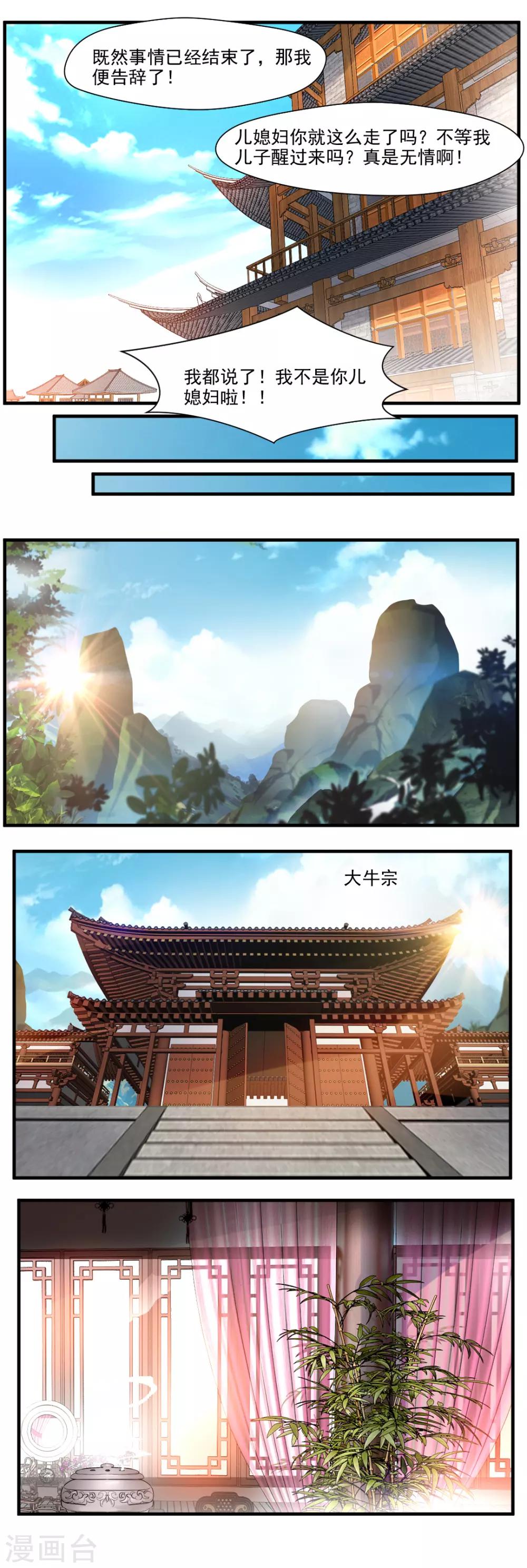 第97话-第97话
