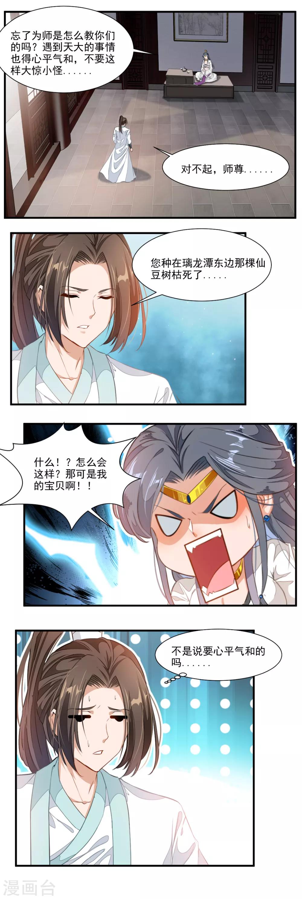 第97话-第97话