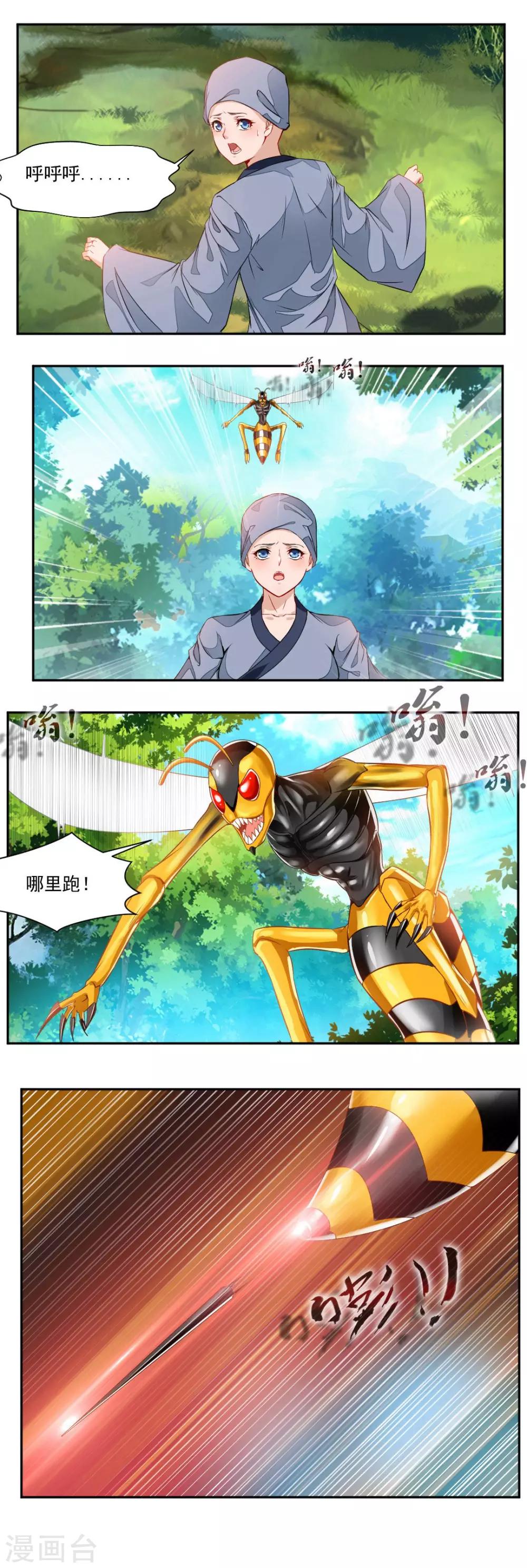 第99话-第99话
