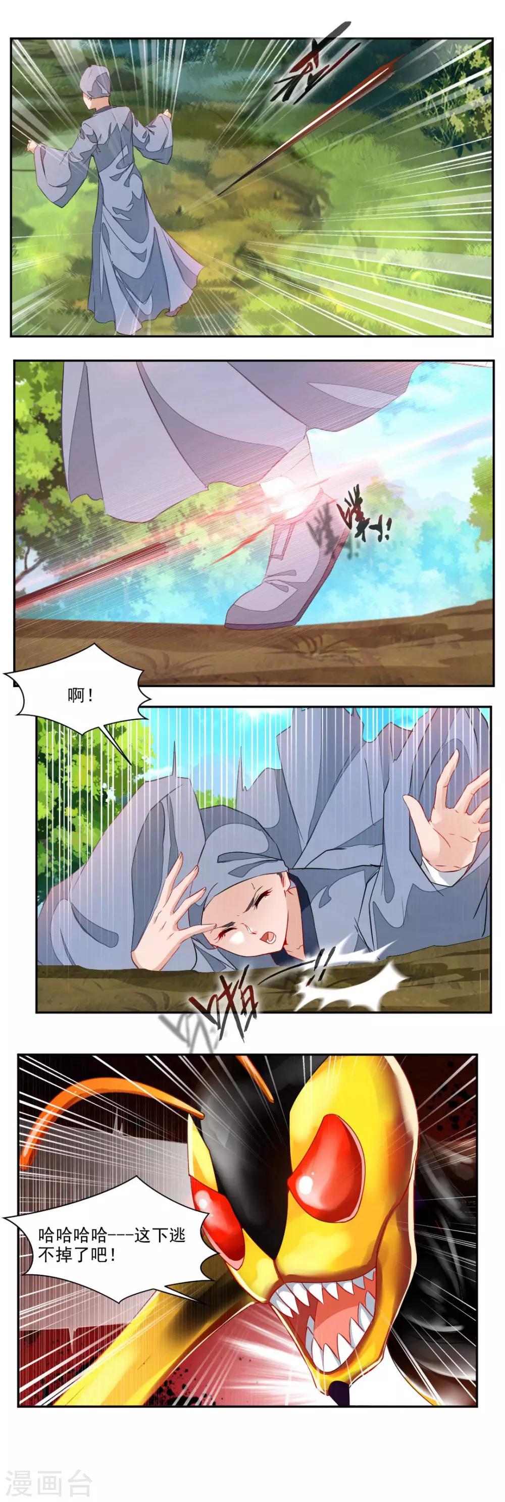 第99话-第99话