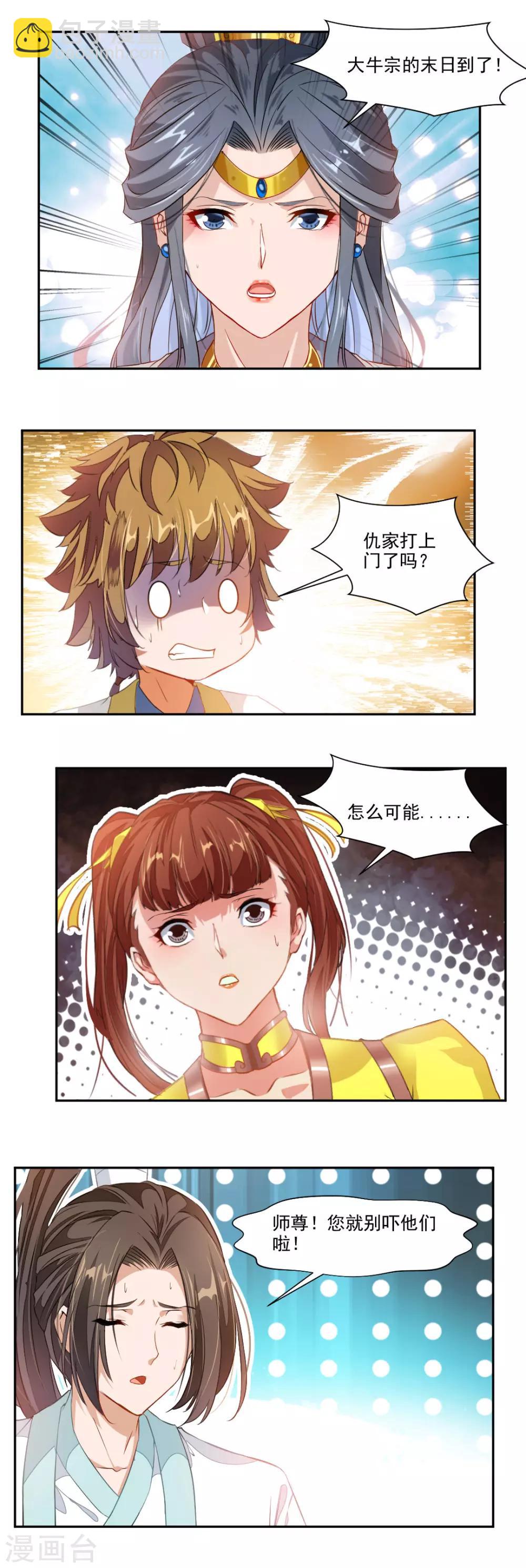 第99话-第99话