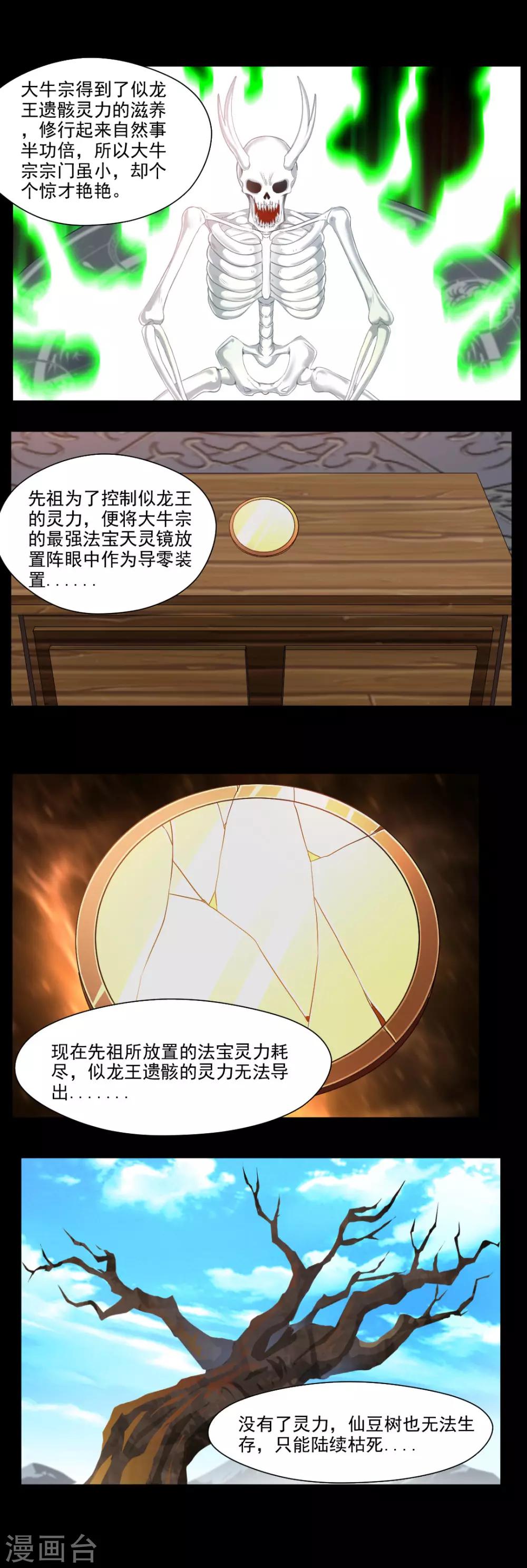 第99话-第99话