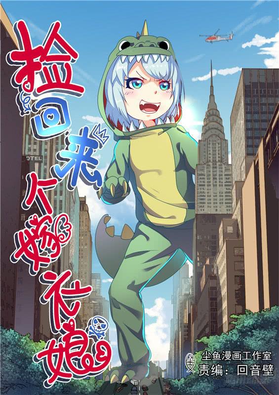 010.推倒！我们在一起吧-第11话