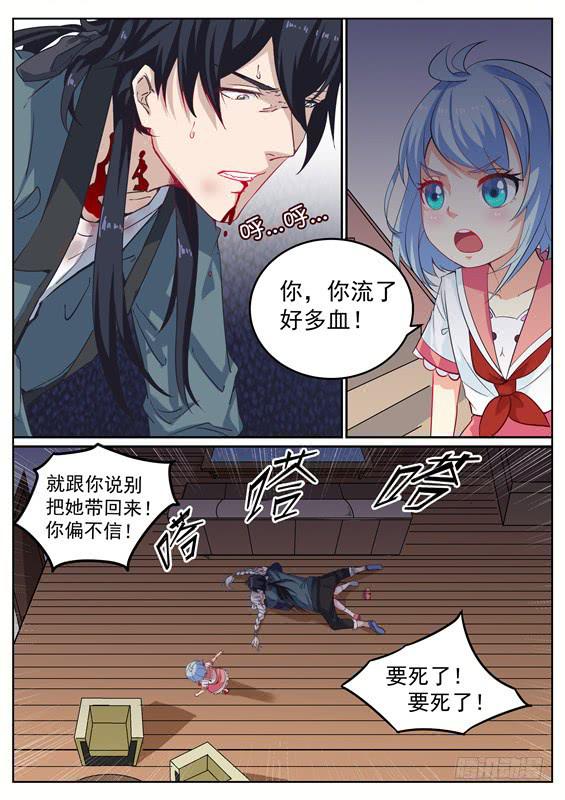 010.推倒！我们在一起吧-第11话