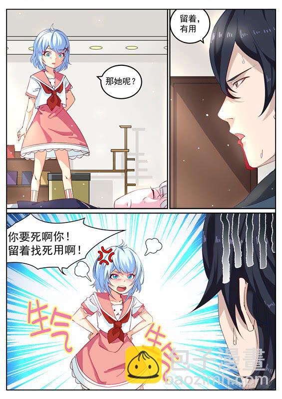 010.推倒！我们在一起吧-第11话