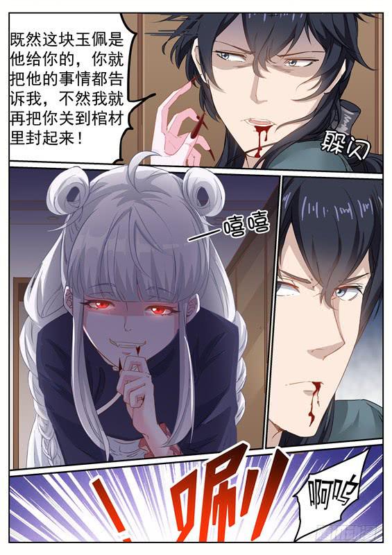 010.推倒！我们在一起吧-第11话
