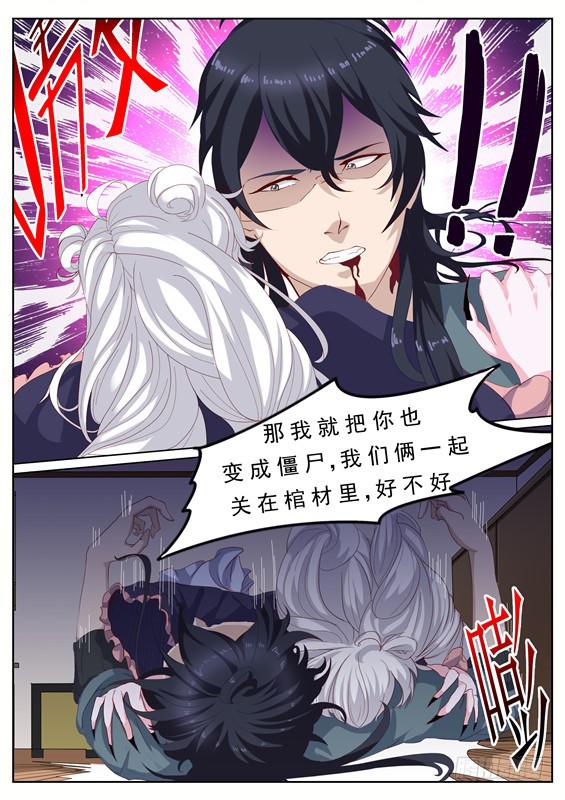 010.推倒！我们在一起吧-第11话