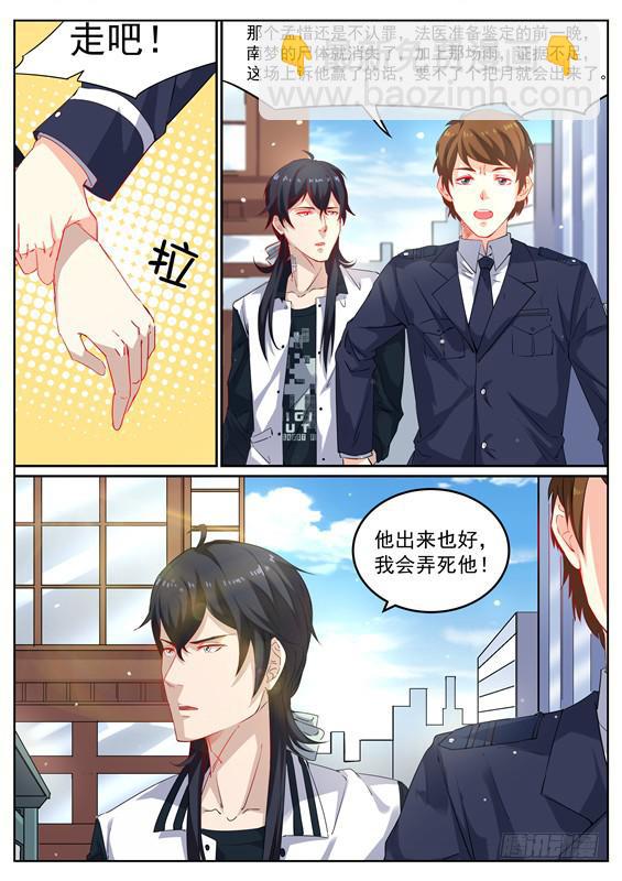 012.小僵尸助手的第一个电话-第13话