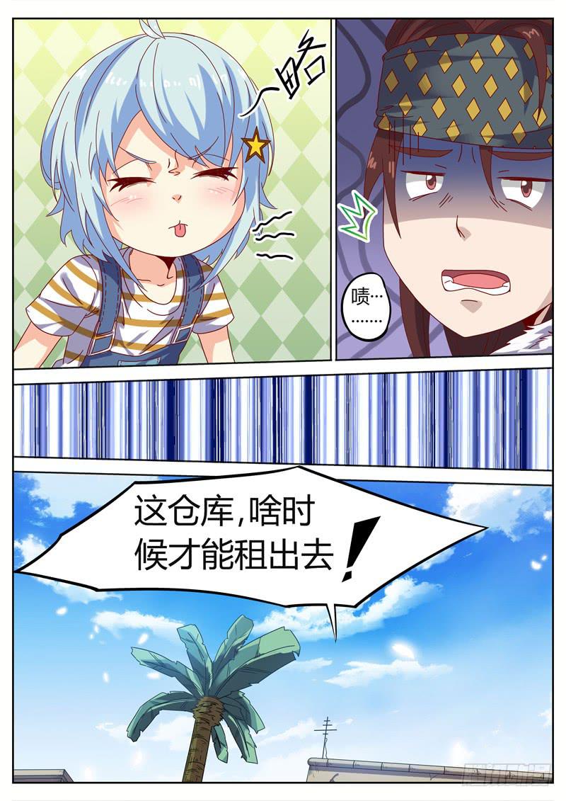 017.情趣酒店？！-第19话