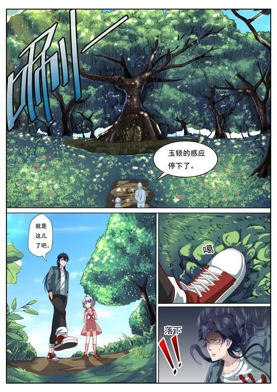 002.探秘！神秘的水轮村-第3话