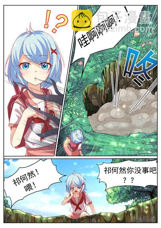 002.探秘！神秘的水轮村-第3话