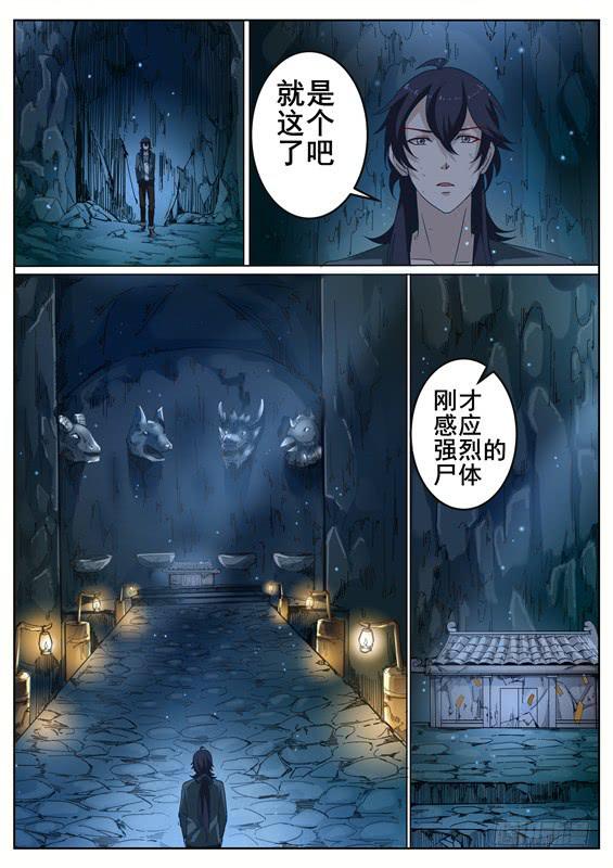 002.探秘！神秘的水轮村-第3话