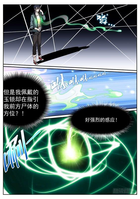 002.探秘！神秘的水轮村-第3话