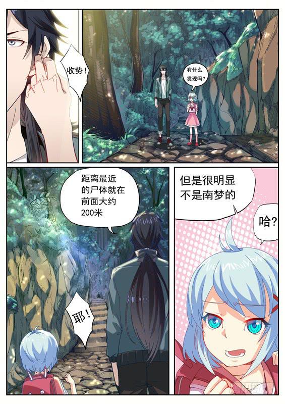 002.探秘！神秘的水轮村-第3话