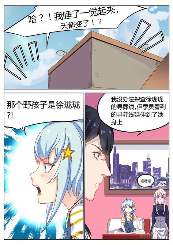 019.抱紧你！终于又见面了-第21话
