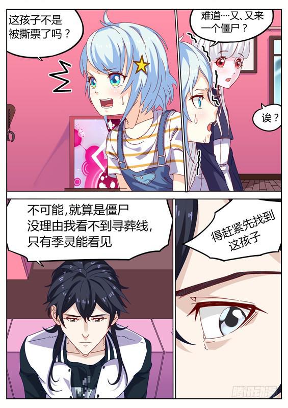 019.抱紧你！终于又见面了-第21话